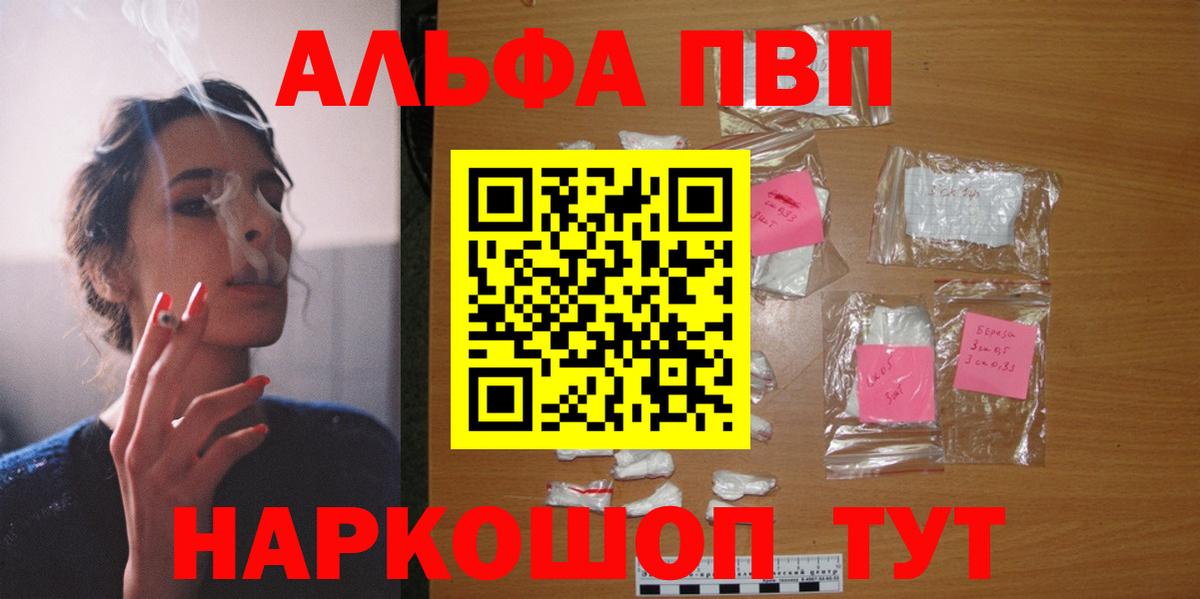Alpha-PVP СК КРИС  Вход с VPN  Астрахань  A-PVP Соль 
