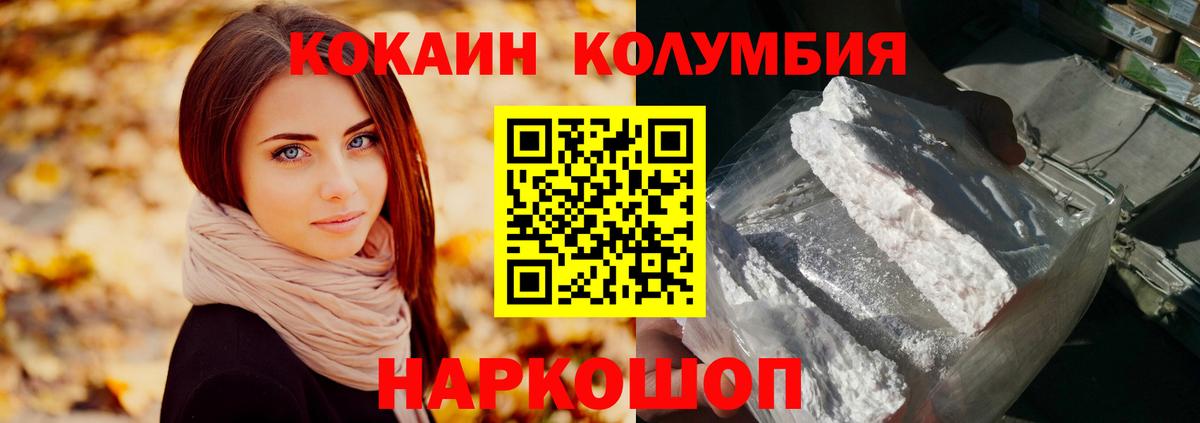 Астрахань  COCAIN VHQ  Cocaine  Cocaine 98%  Вход с VPN 