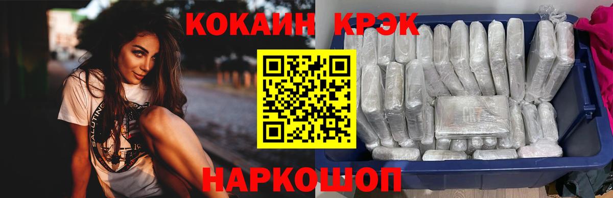 COCAIN 98% Астрахань