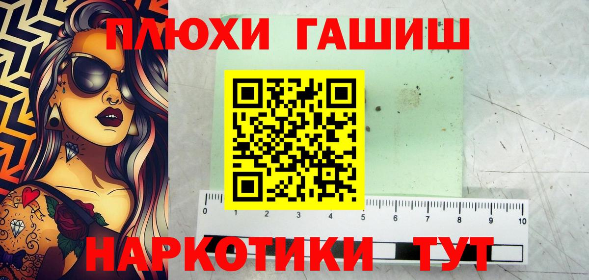 ГАШ  ГАШИШ убойный  Астрахань  Вход с VPN  ГАШИШ ice o lator 