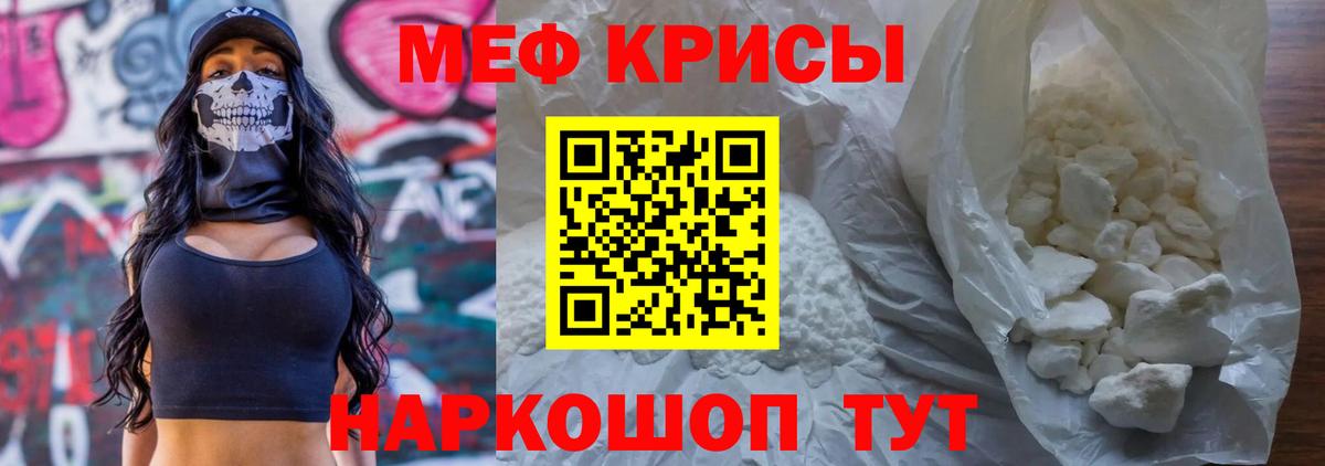 Мефедрон мука Астрахань