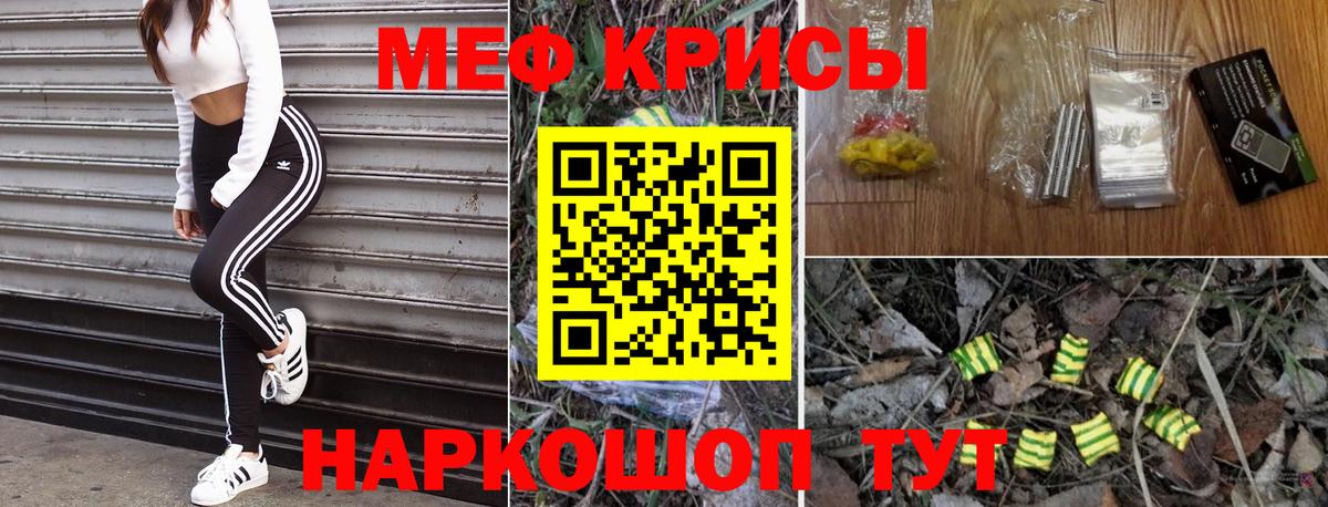 Астрахань  Меф VHQ  Мефедрон  Мефедрон  МЕФ мука  Вход с VPN 