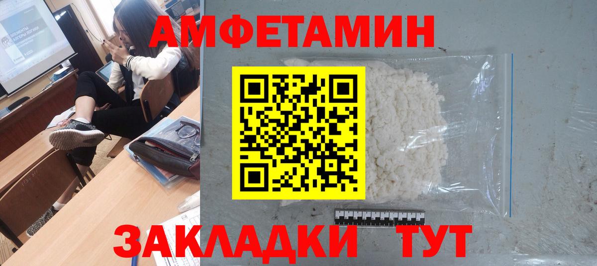 Метамфетамин кристалл  Вход с VPN  Первитин  Метамфетамин кристалл  Астрахань 