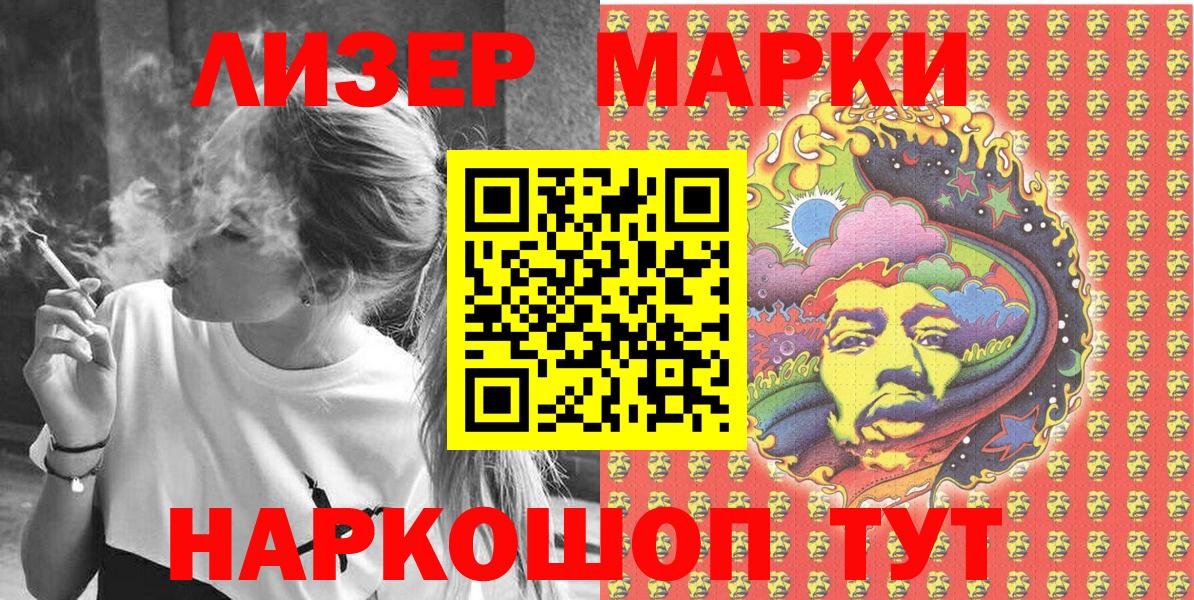 Астрахань  Наркотические марки 1,8мг  Вход с VPN  Наркотические марки 1,8мг 