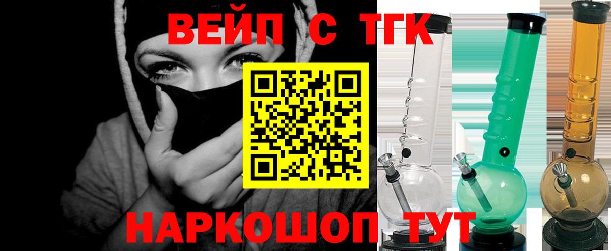 Дистиллят ТГК THC oil Астрахань