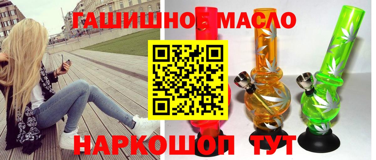ТГК жижа  Вход с VPN  Астрахань 