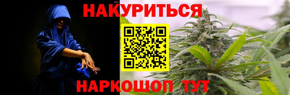 МАРИХУАНА Amnesia Астрахань