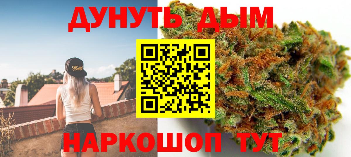 Шишки марихуана Amnesia  Вход с VPN  Марихуана индика  Астрахань  Канабис семена 